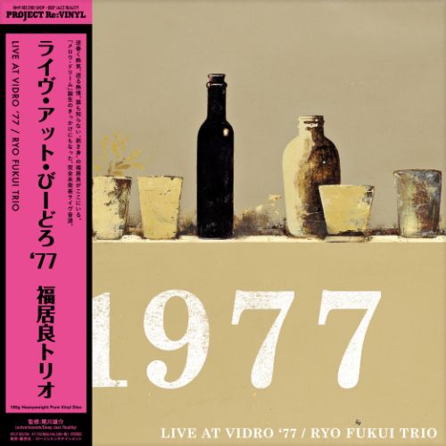 Ryo Fukui  - Ryo Fukui Trio’s Live at Vidro '77 (Uncolored Vinyl/180G)