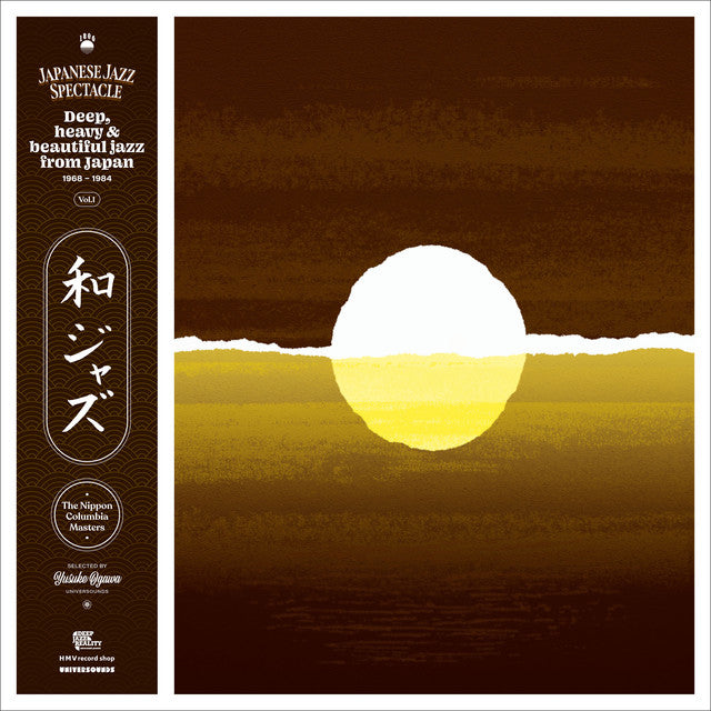 WAJAZZ: Japanese Jazz Spectacle Vol. 1 – Deep, Heavy &amp; Beautiful Jazz